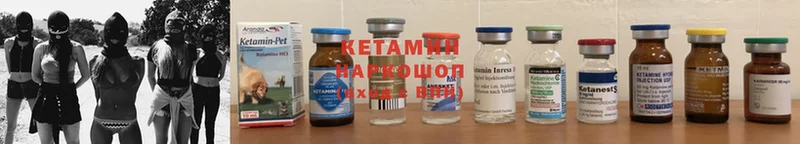 КЕТАМИН ketamine Кизилюрт